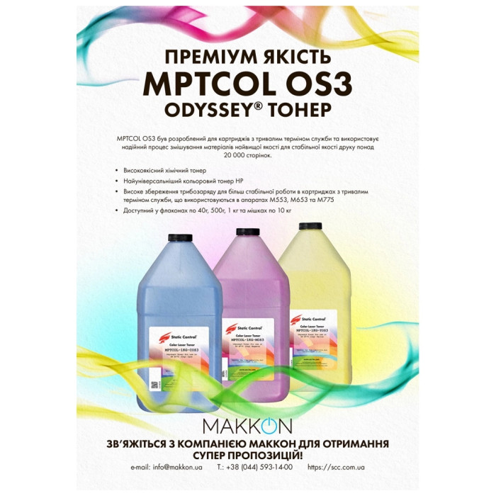 Тонер HP/Canon MPTCOL OS3 original1кг cyan Static Control (MPTCOL-1KG-COS3)