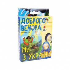 Настільна гра Strateg Доброго вечора ми з України (укр) (4823113818326)