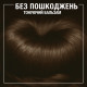 Відтінковий бальзам Syoss Color Glow Deep Brunette - Насичений Каштановий 100 мл (9000101679403)