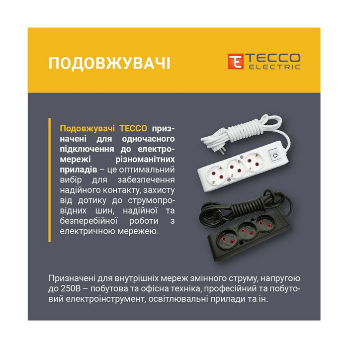 Мережевий подовжувач TECCO 3м 2 поста white (8681277841118)