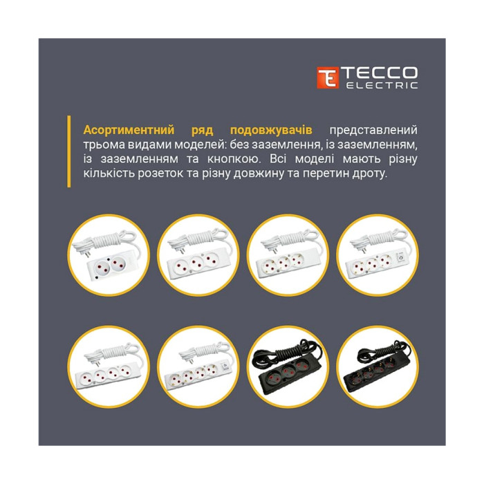 Мережевий подовжувач TECCO 3м 2 поста white (8681277841118)