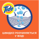 Гель для прання Tide Color 1.045 л (8001841677866)