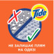 Гель для прання Tide Color 1.045 л (8001841677866)