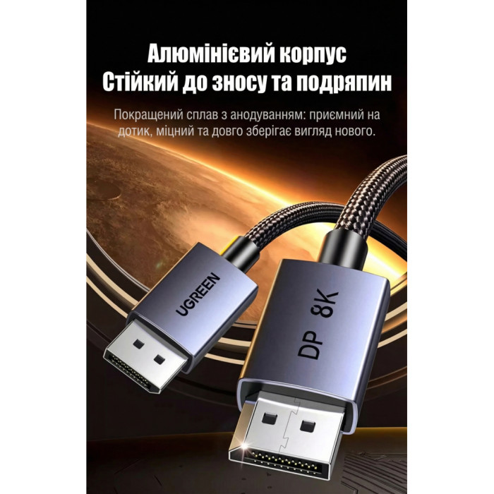 Кабель мультимедійний DisplayPort M to DisplayPort M 3.0m V1.4 8K60Hz black Ugreen (25906)