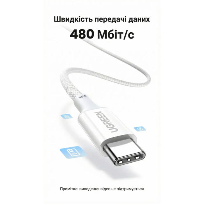 Дата кабель USB-C to USB-C 2.0m PD100W 5A braided L502 white Ugreen (35221)