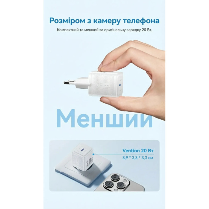Зарядний пристрій Vention USB-C PD20W GaN white (FEPW0-EU)
