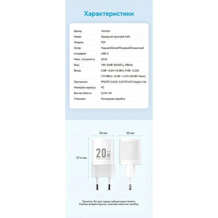 Зарядний пристрій Vention USB-C PD20W GaN white (FEPW0-EU)