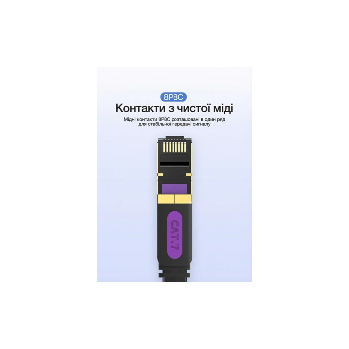 Патч-корд 10м, UTP cat 7 RJ-45 flat black Vention (ICABL)
