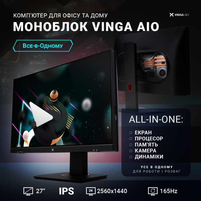 Комп'ютер Vinga AIO Advanced C0284 (I3M32INTWH.C0284)