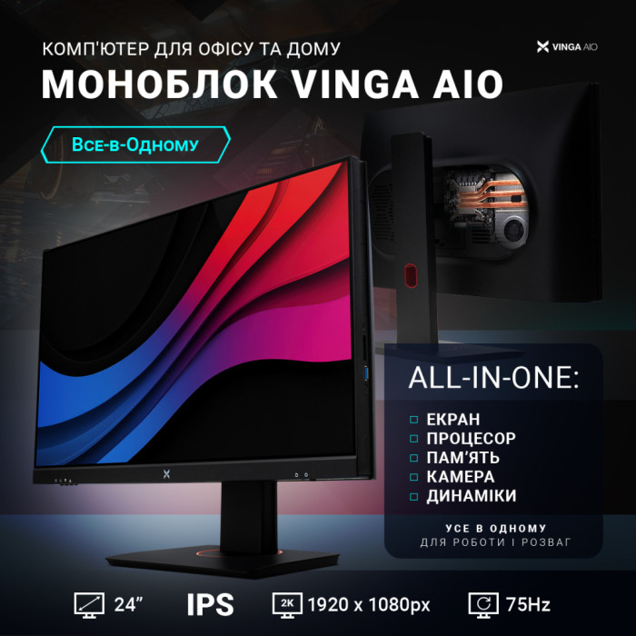 Комп'ютер Vinga AIO Advanced C0108 (I5M16INTWP.C0108)