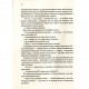 Книга Остання камелія - Сара Джіо Vivat (9789669421203)