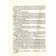 Книга Остання камелія - Сара Джіо Vivat (9789669421203)