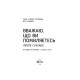 Книга Вважаю, що ви помиляєтесь (проте слухаю). Як вивести розмову з глухого кута Vivat (9789669822987)