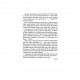 Книга Остання камелія - Сара Джіо Vivat (9789669828057)