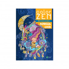 Книга COLOR ZEN. Ловець снів Vivat (9789669828156)