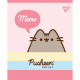Зошит Yes А5 Pusheen Sweet Cat 18 аркушів лінія 5 дизайнів (765213)