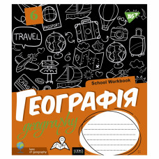 Зошит Yes Географія (School workbook) 48 аркушів у клітинку (765720)