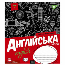 Зошит Yes Англійська мова (School workbook) 48 аркушів (765724)