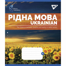 Зошит Yes Українська мова (Science laboratories) 48 аркушів (765734)