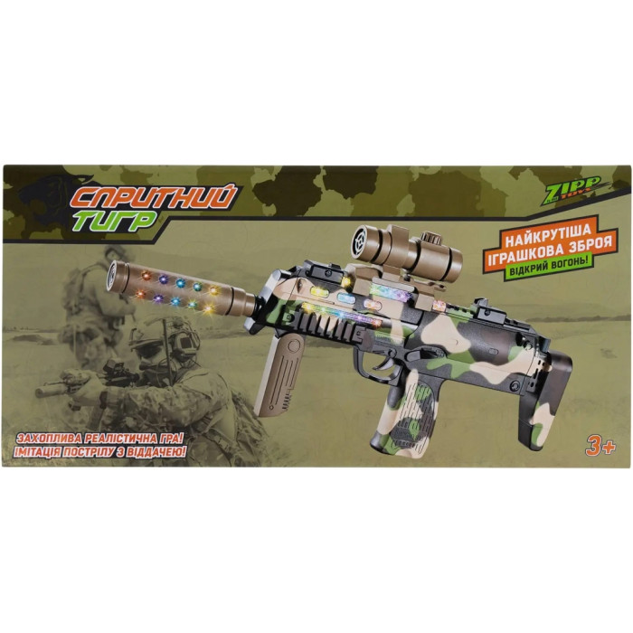 Іграшкова зброя ZIPP Toys Автомат світло-звуковий Спритний тигр Камуфляж (810M)