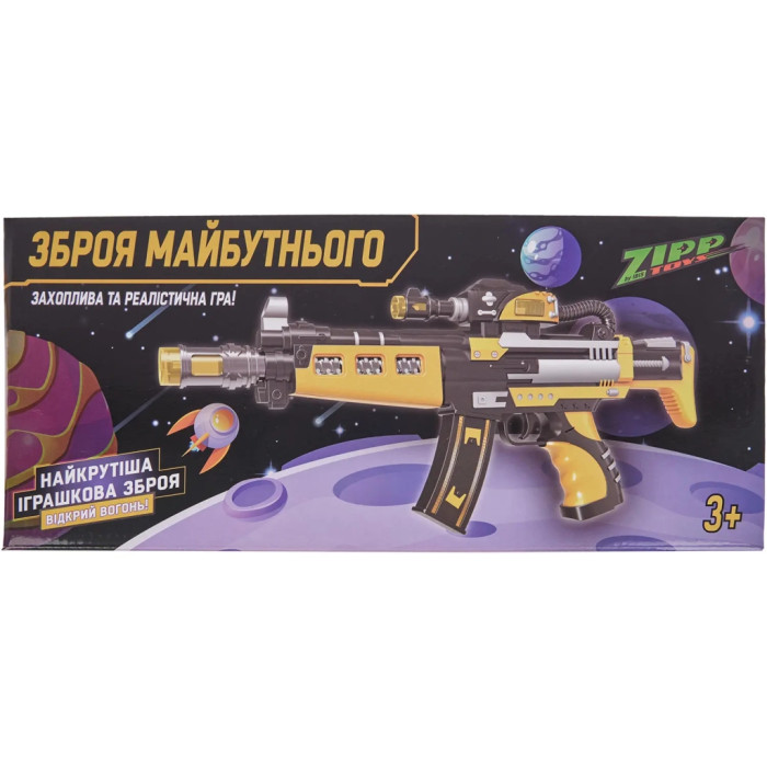 Іграшкова зброя ZIPP Toys Автомат світло-звуковий Зброя майбутнього Жовтий (819)