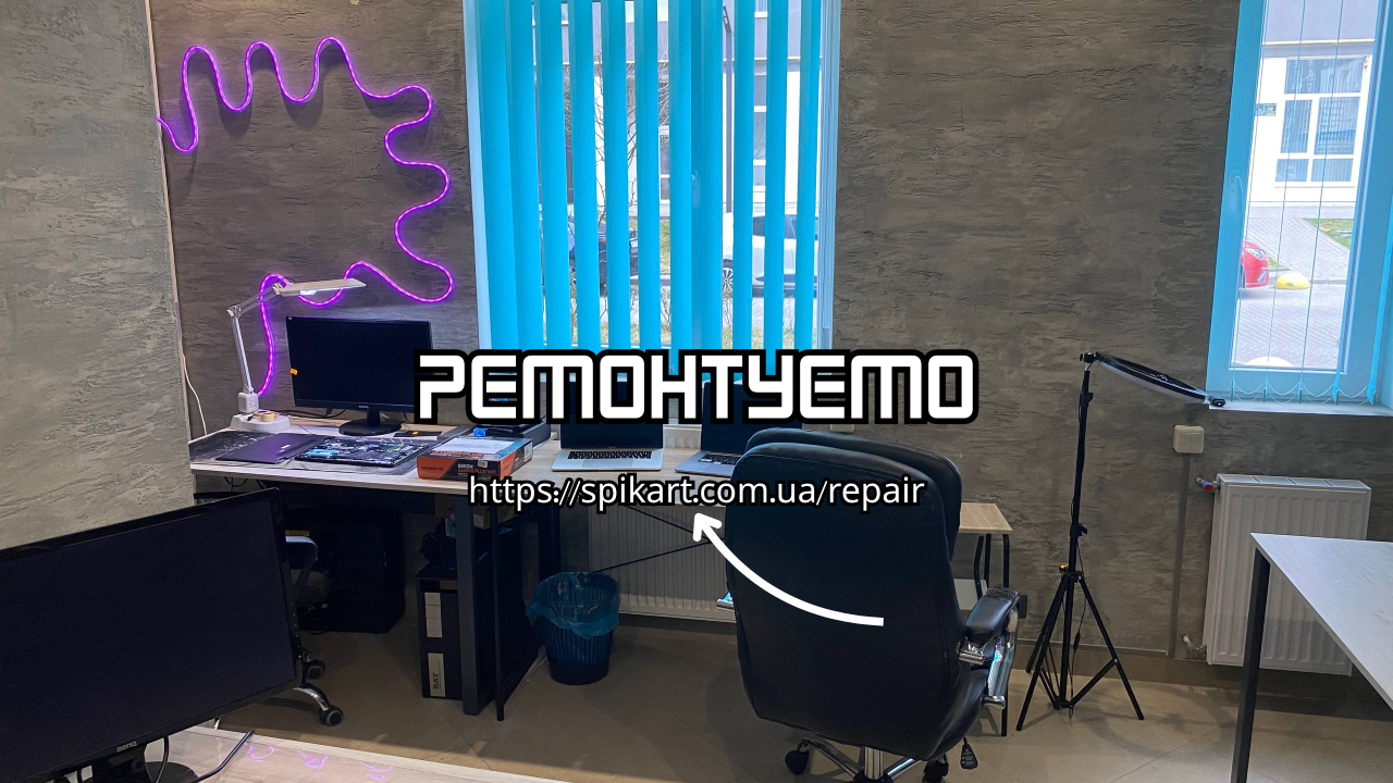 Ремонт ноутбуків